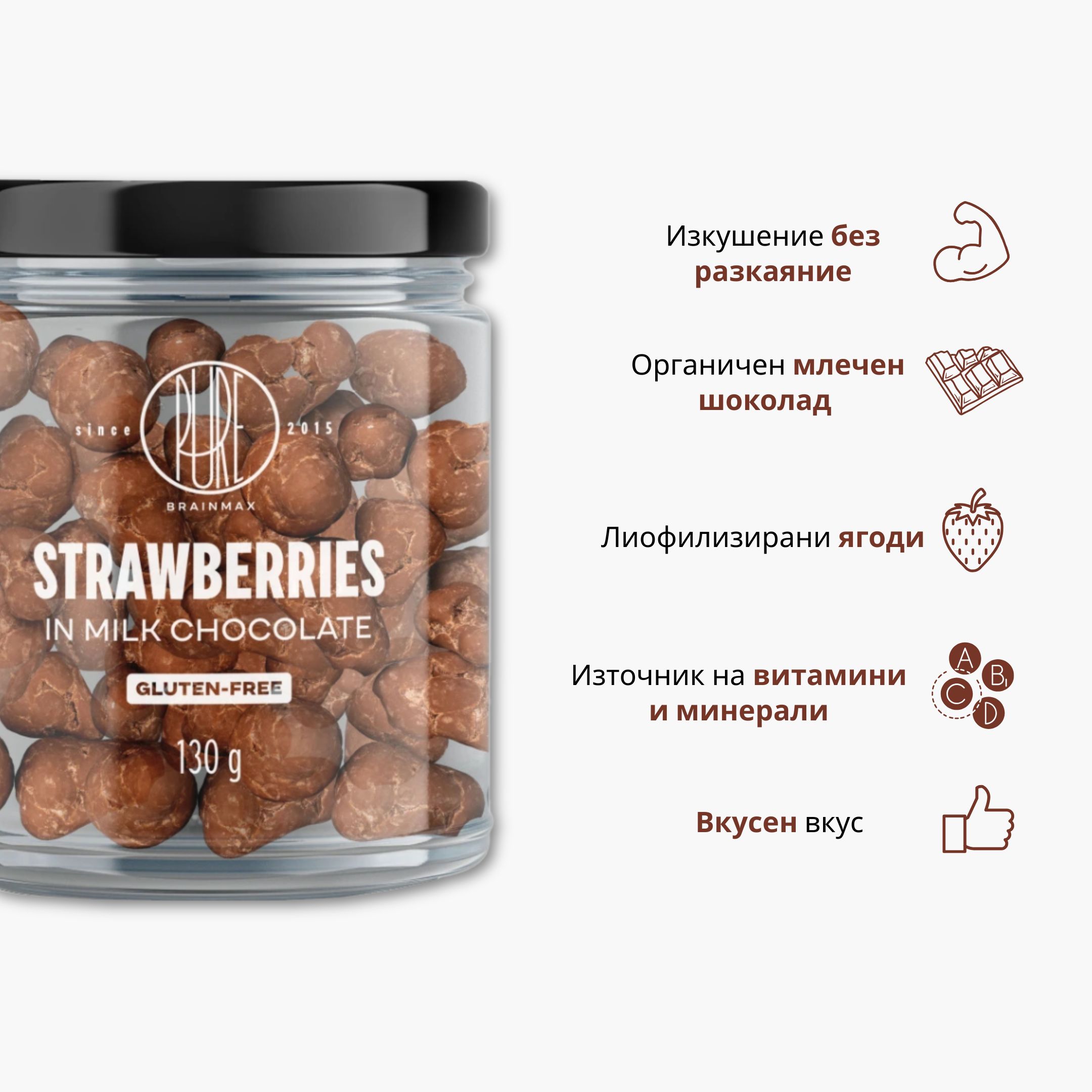 (Bulharština) BrainMax Pure o…